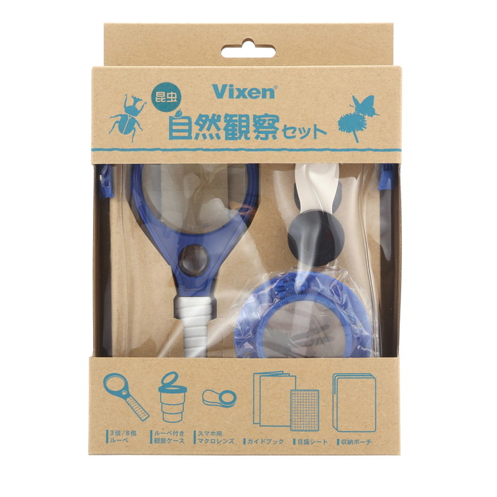 自然観察セット（昆虫）