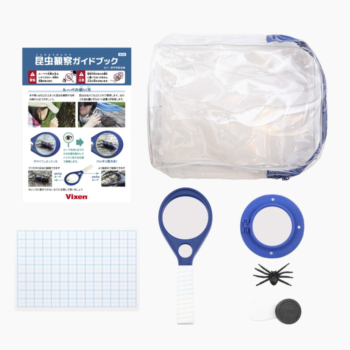 自然観察セット（昆虫） | ビクセン オンラインストア ｜ 国内最大級の