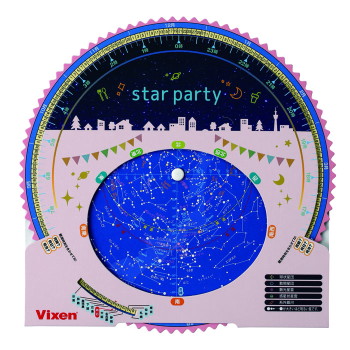 【アウトレット】Vixen 観望グッズ 星座早見盤 スターパーティ（ピンク）