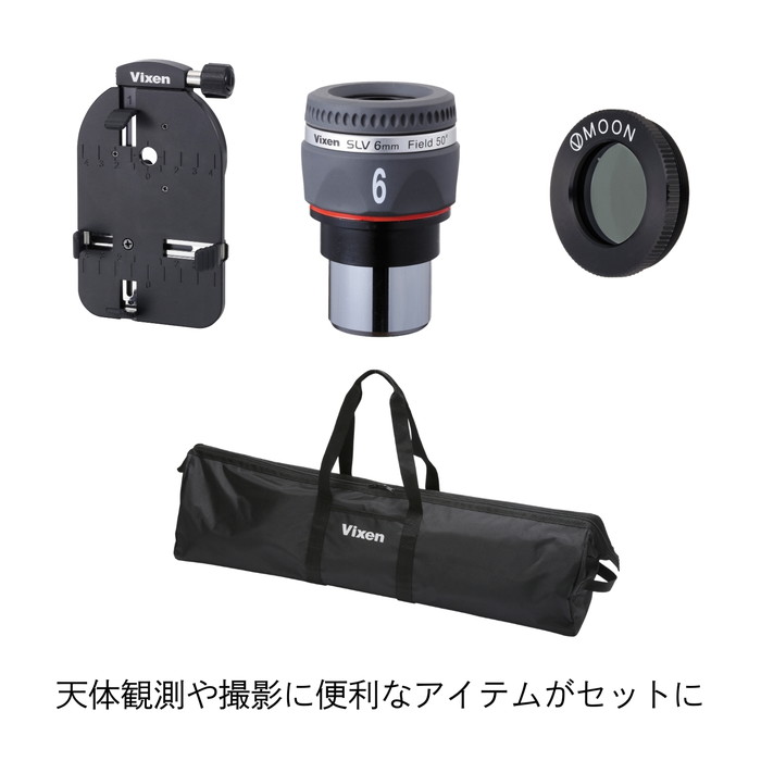 AVieさま専用 Vixen 天体望遠鏡 ポルタⅡ AE81M スマホ撮影セット | ビクセン