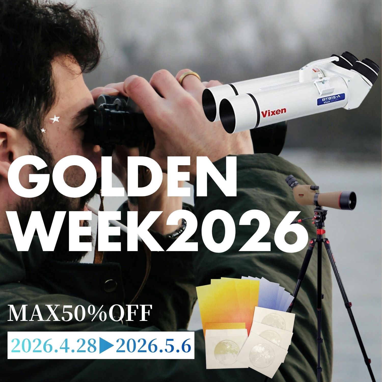 Goldenweekセール2026 | ビクセン オンラインストア ｜ 国内最大級の