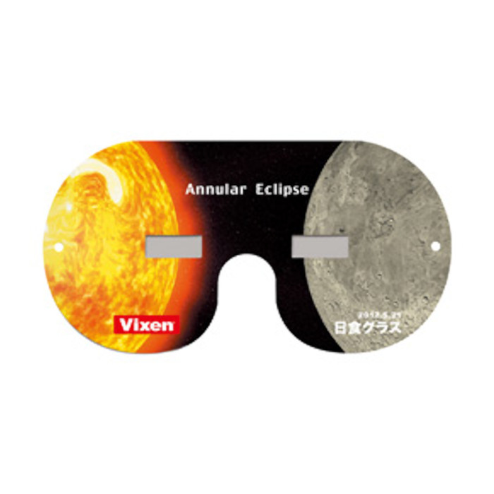 Vixen 観望グッズ 日食グラス 太陽と月 ビクセン オンラインストア ｜ 国内最大級の光学機器通販サイト