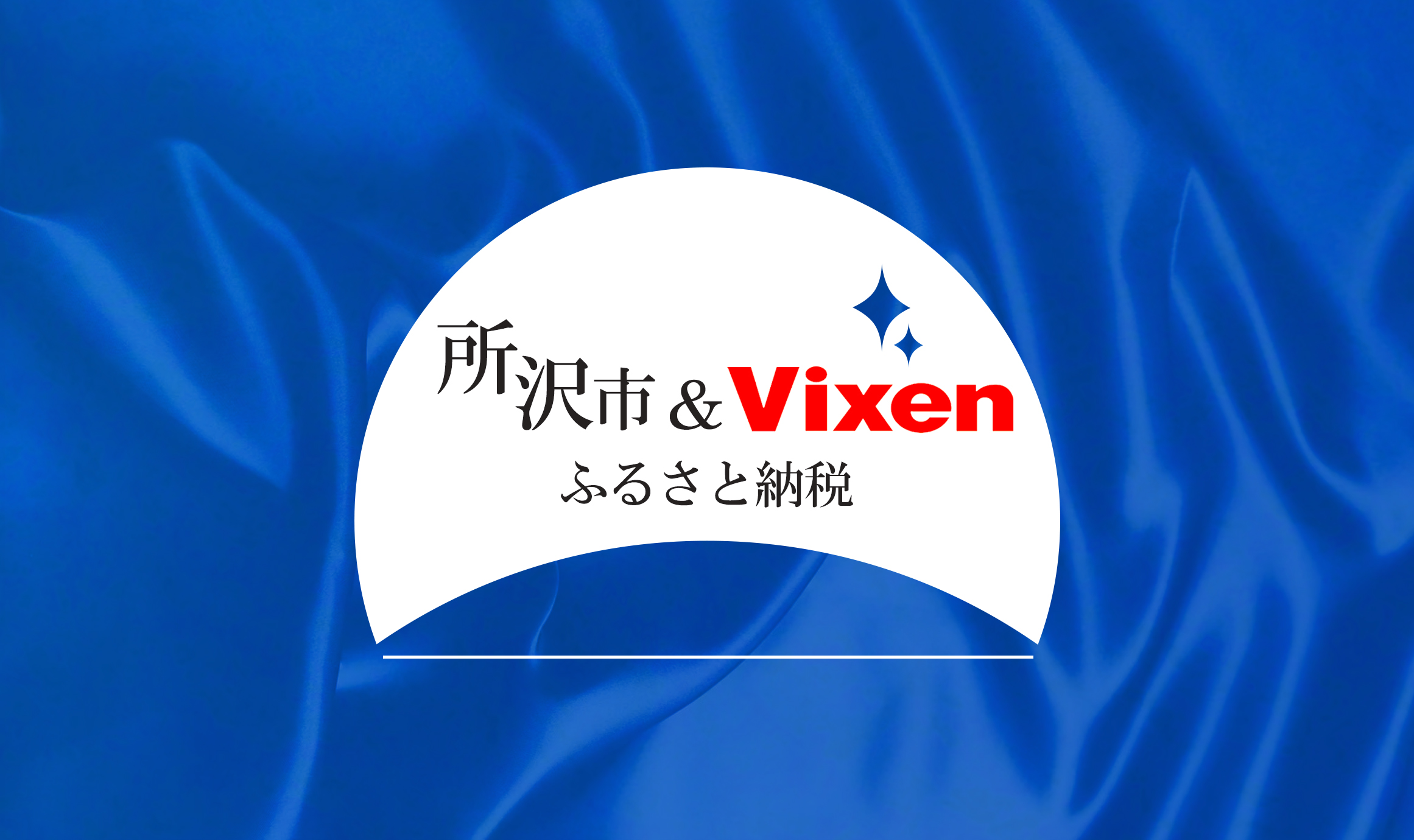 ビクセン オンラインストア ｜ 国内最大級の光学機器通販サイト