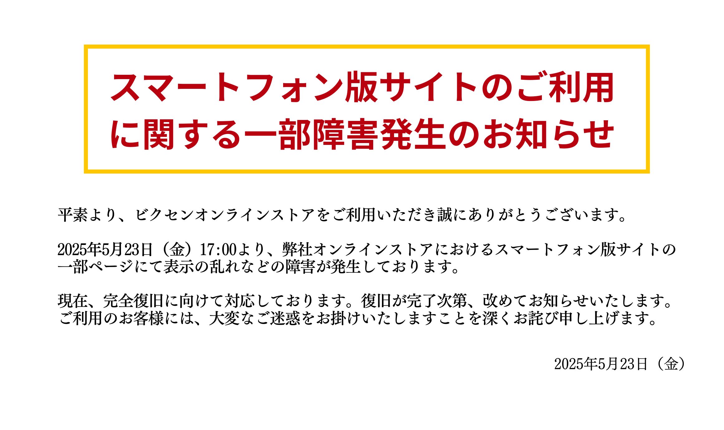 ビクセン オンラインストア ｜ 国内最大級の光学機器通販サイト