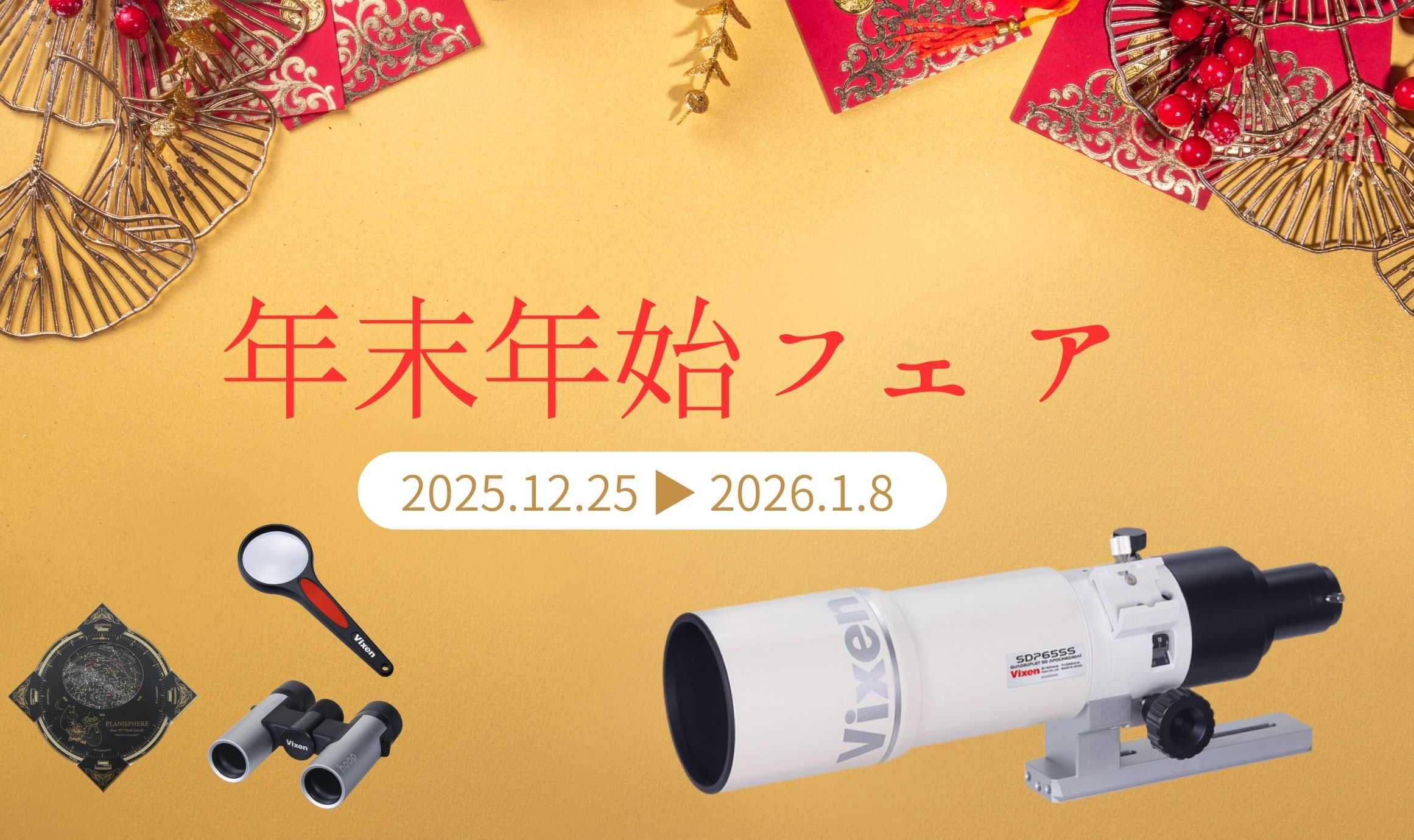 ビクセン　望遠鏡 Vixen 天体望遠鏡 ED81SII鏡筒 | ビクセン Vixen