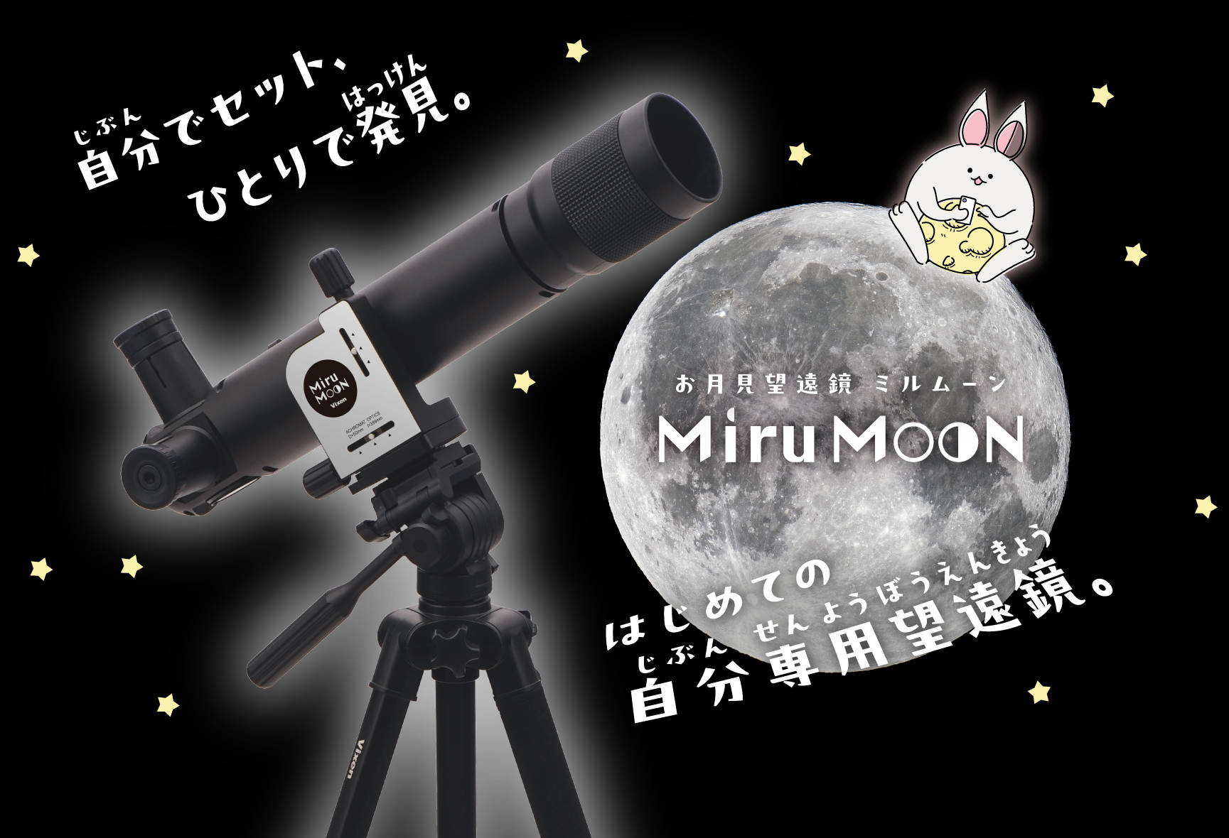 ビクセン オンラインストア ｜ 国内最大級の光学機器通販サイト