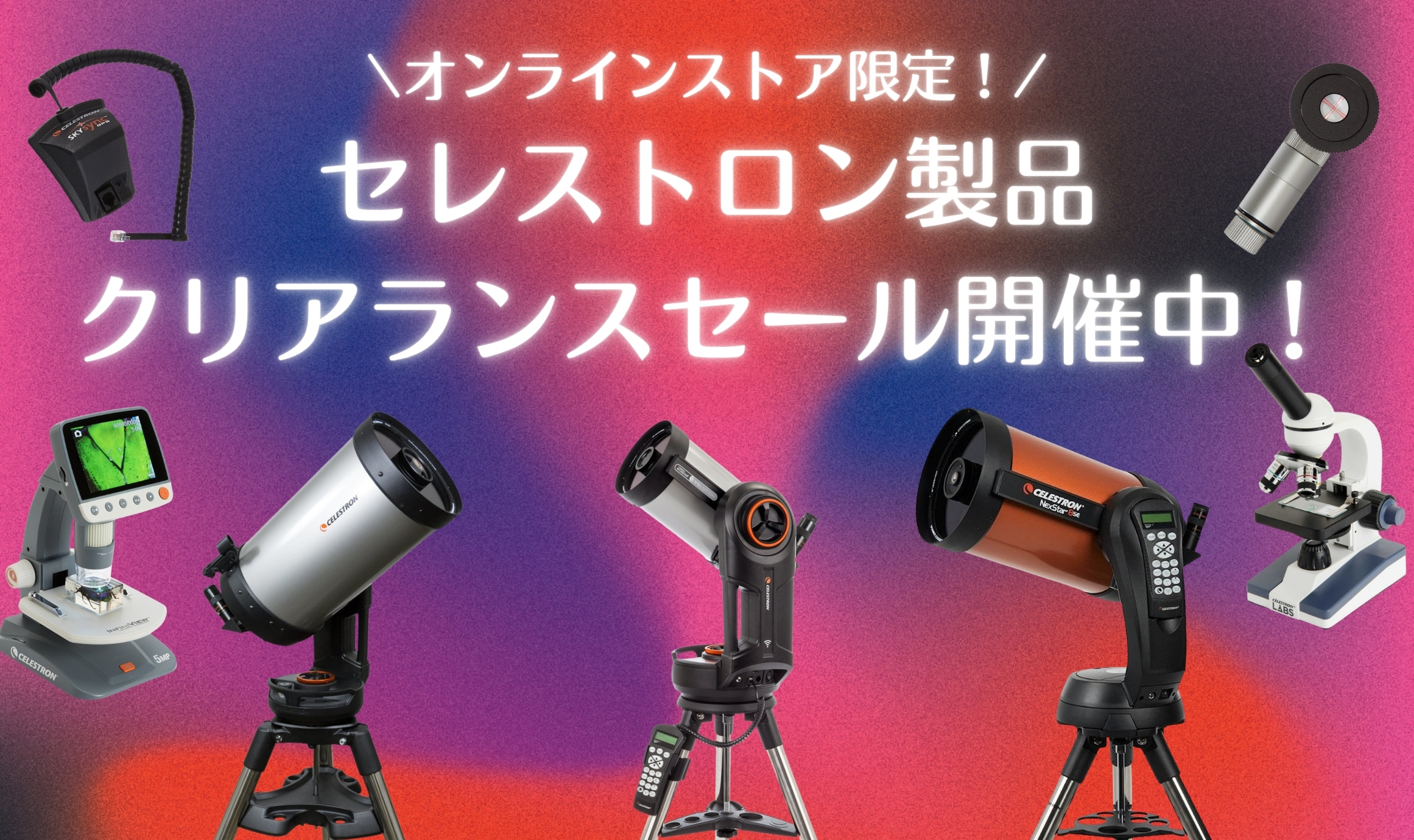 【ssglasses】計6点セット ビクセン オンラインストア ｜ 国内最大級の光学機器通販サイト